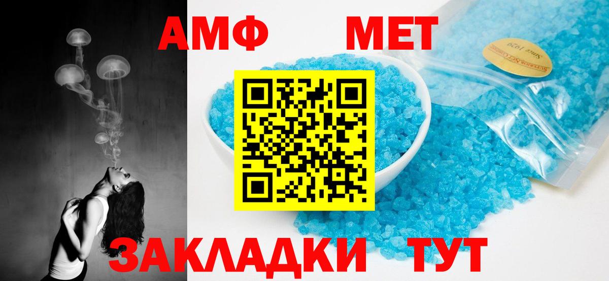 АМФ  Вход с VPN  OMG вход  Амфетамин 97%  Владимир 