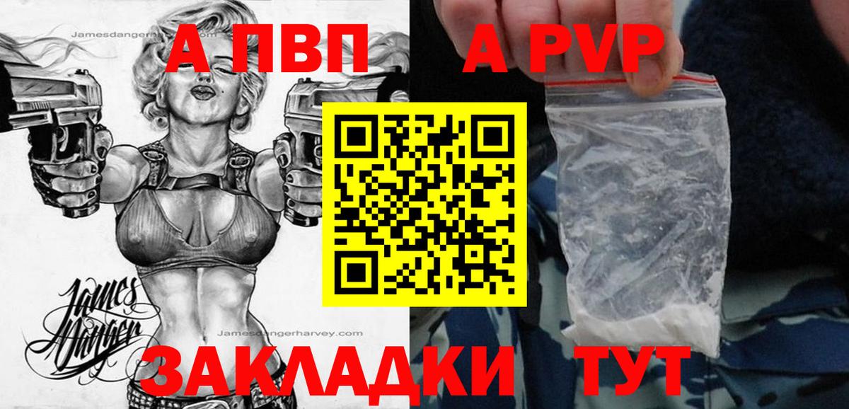 Альфа ПВП Соль  A-PVP мука  Владимир  Вход с VPN 