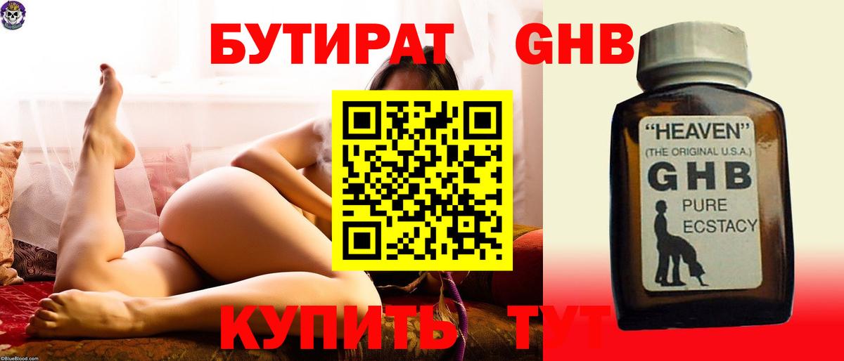 Бутират Butirat  БУТИРАТ  Владимир  Вход с VPN 