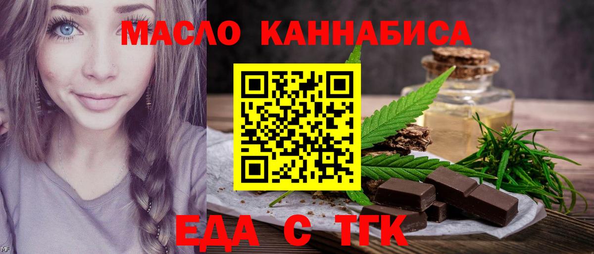 Владимир  Еда ТГК марихуана  Вход с VPN 