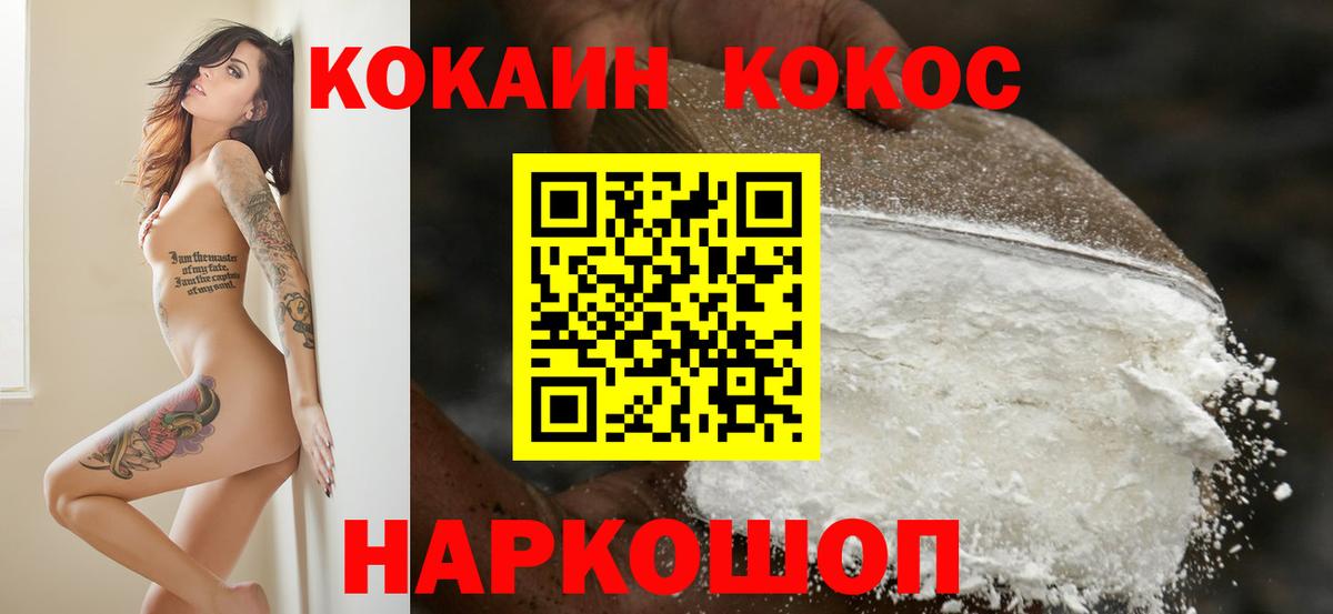 Cocaine Fish Scale Владимир