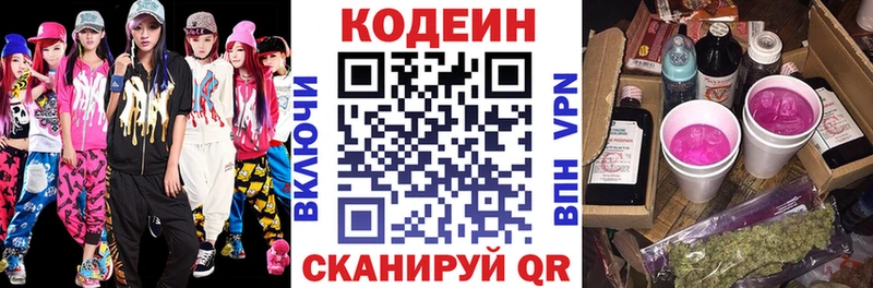 Кодеиновый сироп Lean напиток Lean (лин)  что такое наркотик  hydra маркетплейс  Владимир 
