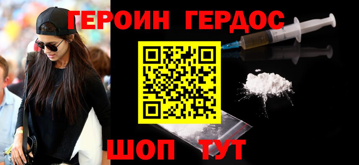 Героин  Вход с VPN  Владимир  ГЕРОИН белый 