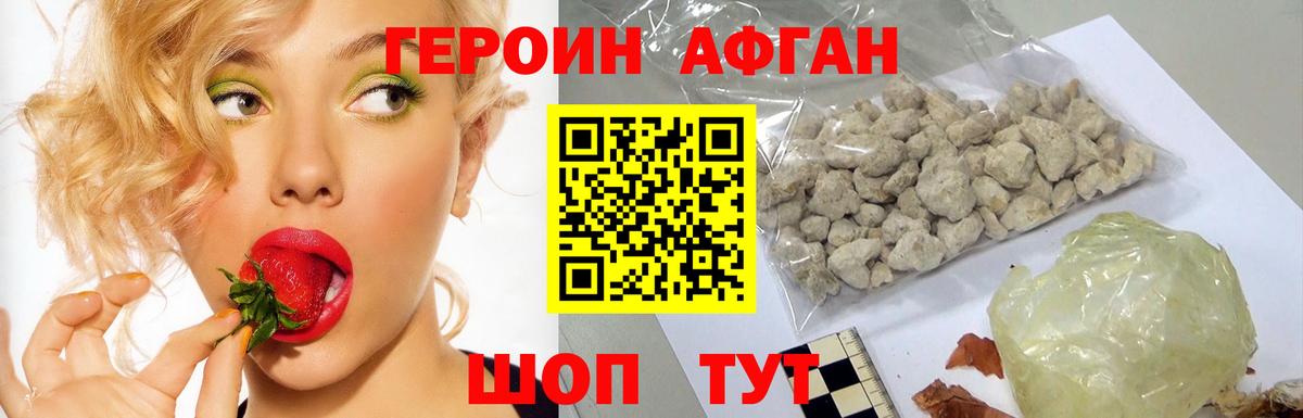 Героин хмурый Владимир