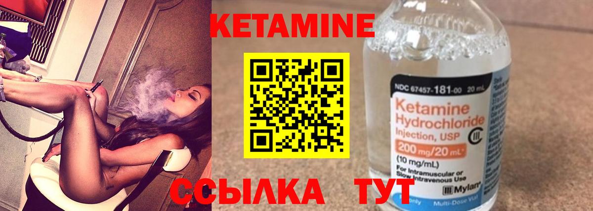 Кетамин ketamine  гидра ссылки  Владимир  Вход с VPN  КЕТАМИН VHQ 