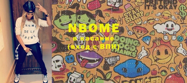 марки nbome Алексин