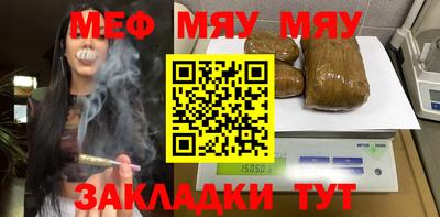 MESCALINE Янаул