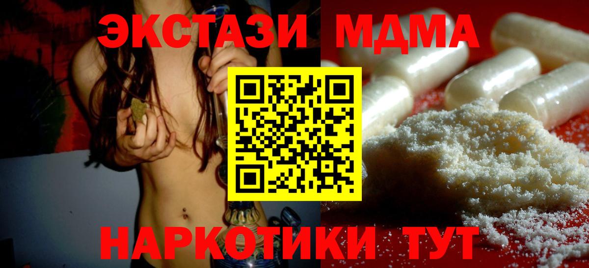 Владимир  MDMA  MDMA молли  Вход с VPN  MDMA кристаллы 