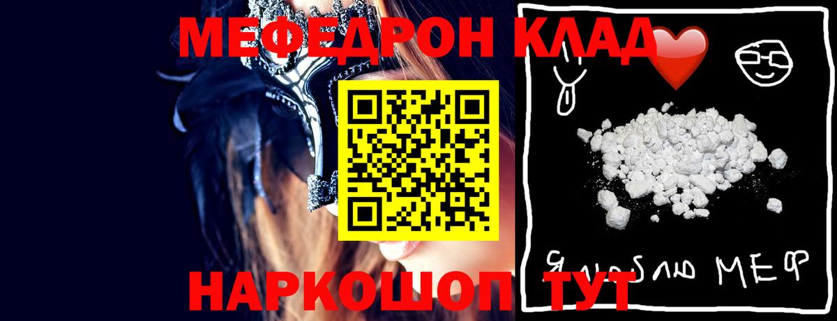 МЯУ-МЯУ VHQ  МЯУ-МЯУ  Владимир  omg как зайти  Мефедрон VHQ  Вход с VPN 