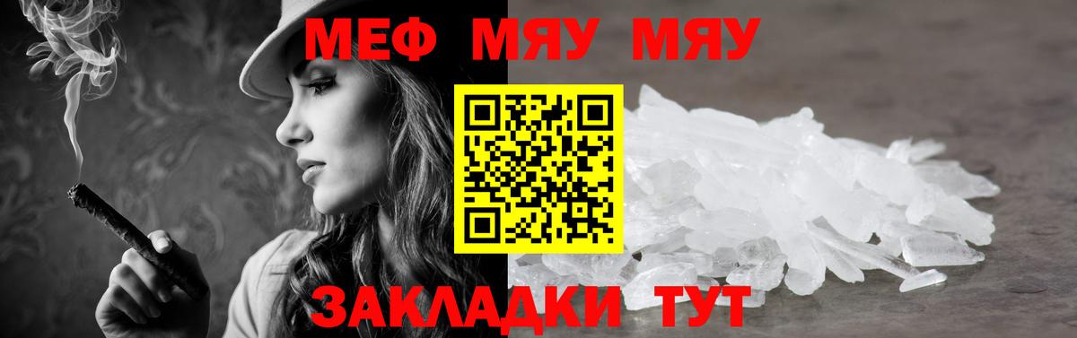 Меф мука Владимир