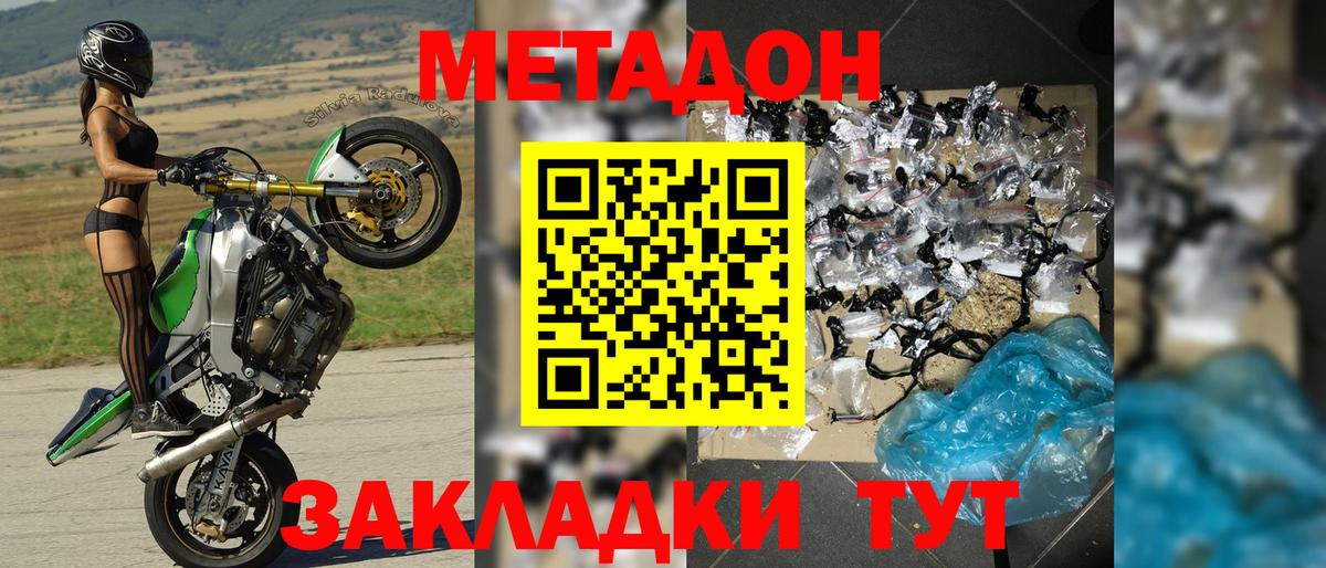 МЕТАДОН белоснежный  Метадон methadone  Владимир  Вход с VPN 