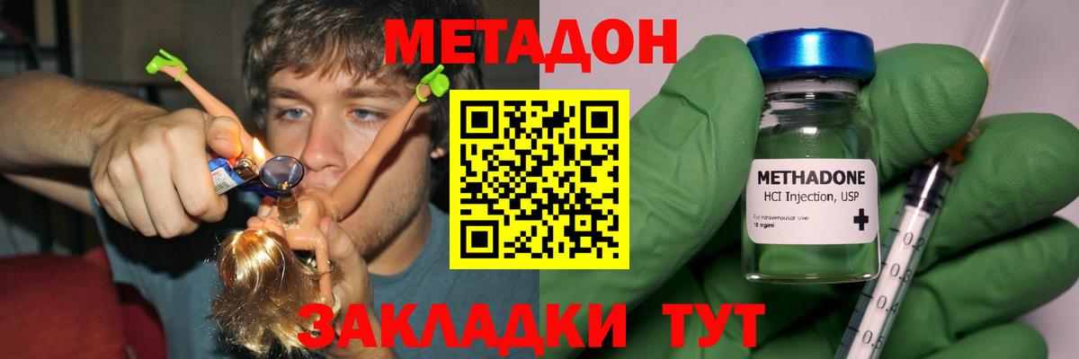 МЕТАДОН VHQ Владимир